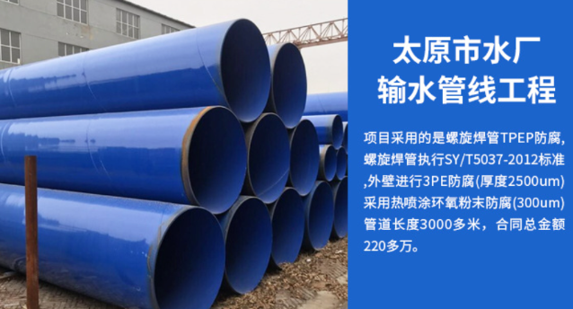 郧西太原市输水管厂工程