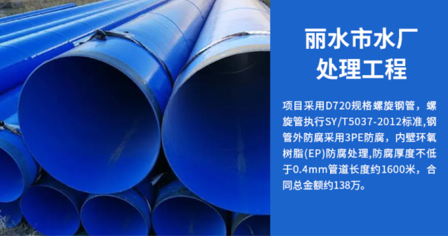 郧西丽水水处理管道工程