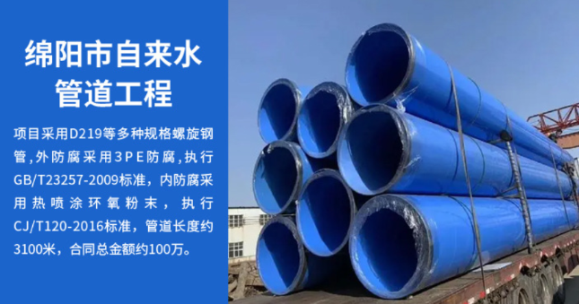 郧西丽水市政管道工程
